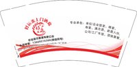 3141011 （改）好运来 9盎司5000个：251011-316439335240941 一次性定制纸杯、一次性广告纸杯设计图