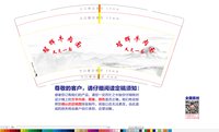 3141019 智辉牛肉面 9盎司1000个：251019-325027120772181 一次性定制纸杯、一次性广告纸杯设计图