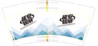 12251011 延安税所9盎司1千个：13141209lq 一次性定制纸杯、一次性广告纸杯设计图
