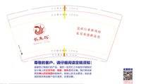 12251019长生鸟9盎司1千个：钟镓钰 一次性定制纸杯、一次性广告纸杯设计图