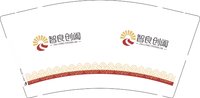 12251023 智良创阖 9盎司2千个：tb586327116 一次性定制纸杯、一次性广告纸杯设计图