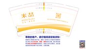 （印500修白）12251017 米 喆9盎司加厚1千：拔萝卜的鱼子酱 一次性定制纸杯、一次性广告纸杯设计图