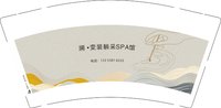 3141013 澜 •变装躺采SPA馆 9盎司2000个：251013-661997545890599 一次性定制纸杯、一次性广告纸杯设计图