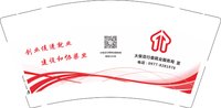 （错误）12251010大柴旦行委就业服务局9盎司350克专版1万个（青海）：格尔木市旭东小区（微信3） 一次性定制纸杯、一次性广告纸杯设计图