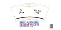 12251008尚品美筑9盎司加厚1千个：t_1518229149702_0426 一次性定制纸杯、一次性广告纸杯设计图
