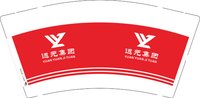 3140927 远元集团 9盎司5000个：250927-653142279842852 一次性定制纸杯、一次性广告纸杯设计图
