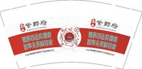 12251020紫郡府 9盎司10000个：tb2975976021 一次性定制纸杯、一次性广告纸杯设计图