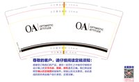 12251020（白底）OA9盎司1千：忧戴旧唯恨泪 一次性定制纸杯、一次性广告纸杯设计图