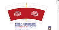 https://tcs.teambition.net/thumbnail/313n4e0dfb27fd9f8940a8d4efa773b5afc5/w/200/h/200纸杯定做 设计图附件
