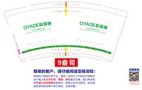 12251011欧亚德9盎司加厚1千个加急：步调的好 一次性定制纸杯、一次性广告纸杯设计图