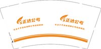 13251022正达公考9盎司特厚1千个：落寞不再殇感 一次性定制纸杯、一次性广告纸杯设计图