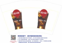 https://tcs.teambition.net/thumbnail/313n4fa5399db90ffff06452559f3d04c950/w/200/h/200纸杯定做 设计图附件