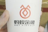 12251021蚂蚁金融 9盎司1千个：devil4062 一次性定制纸杯、一次性广告纸杯设计图