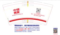 12251023中博美家 9盎司加厚1000个：tb31417230 一次性定制纸杯、一次性广告纸杯设计图
