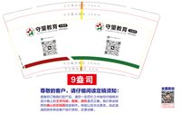 11251009守望教育9盎司1千个：1325chenwanjun 一次性定制纸杯、一次性广告纸杯设计图