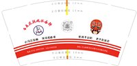 13251020白马花鼓戏俱乐部9盎司特厚5000个（50个一条）：songqiangyuli （开普票） 一次性定制纸杯、一次性广告纸杯设计图