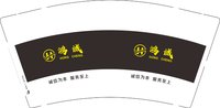 12251014鸿诚9盎司3千：luckyorange_999 一次性定制纸杯、一次性广告纸杯设计图