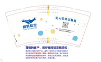 12250929鲲鹏航空 9盎司加厚1000个：l蓝嗳 一次性定制纸杯、一次性广告纸杯设计图