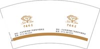 11251011有改 中国珠宝7盎司2万个：爱情那么伤931377480 一次性定制纸杯、一次性广告纸杯设计图