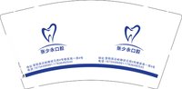 3141008 张少永口腔 9盎司1000个：251008-339298240081643 一次性定制纸杯、一次性广告纸杯设计图