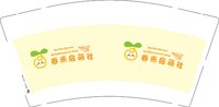 12251022春禾启萌社 9盎司1000个：z_816 一次性定制纸杯、一次性广告纸杯设计图