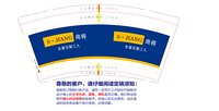 12251023 S·JIANG 尚匠 9盎司1千：pl079qj 一次性定制纸杯、一次性广告纸杯设计图