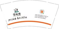 12251023爱麻仕9盎司2千：tb3580777_2013 一次性定制纸杯、一次性广告纸杯设计图