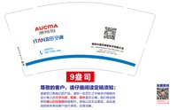 12251009（有改）盈田空调 9盎司5千：tb659052687 一次性定制纸杯、一次性广告纸杯设计图