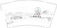 12251021（改）春苗书院9盎司加厚1千：须耐紫emma 一次性定制纸杯、一次性广告纸杯设计图