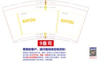 12251022 KAYOU9盎司加厚1千：王亦丹 一次性定制纸杯、一次性广告纸杯设计图