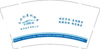 12251012检测技术有限公司 9盎司1000个：芳草碧连天6668 一次性定制纸杯、一次性广告纸杯设计图