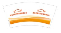 13251011湖北丰霸汽车装备有限公司9盎司1千个：汪小杰2007 一次性定制纸杯、一次性广告纸杯设计图