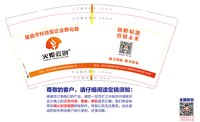 12251017火炬 9盎司加厚1000个：www嘟嘟妮 一次性定制纸杯、一次性广告纸杯设计图