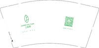 14251014 上蔬源9盎司加厚2千：北方汉子007 一次性定制纸杯、一次性广告纸杯设计图