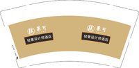 12251016 莱可9盎司加厚5千：13378887623meng 一次性定制纸杯、一次性广告纸杯设计图