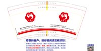 https://tcs.teambition.net/thumbnail/313n5558d5fb331ba587e7c91659be616d79/w/200/h/200纸杯定做 设计图附件