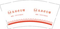 12251004 生活疗愈管9盎司1千：保持快乐1 一次性定制纸杯、一次性广告纸杯设计图