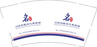 12251010川渝别墅启之家装饰9盎司1千个：你大表爷爷的 一次性定制纸杯、一次性广告纸杯设计图