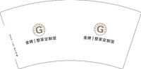 12251020金牌 7盎司1000个：李小狼老婆 一次性定制纸杯、一次性广告纸杯设计图