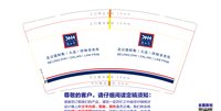 12251011北京德和衡（大连）律师事务所 9盎司加厚1000个：s545149129 一次性定制纸杯、一次性广告纸杯设计图