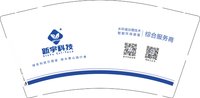 12251010新宇科技9盎司加厚2千个：tingseh 一次性定制纸杯、一次性广告纸杯设计图
