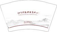 12251013江阴市教师发展中心12盎司85000个专版：tb359843694 一次性定制纸杯、一次性广告纸杯设计图