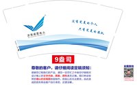 （印500其他休白）12251021 （改）威震电力9盎司加厚1千个：tb446080304 一次性定制纸杯、一次性广告纸杯设计图