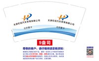 12251015天津宏信汽车贸易有限公司9盎司1千：xiaonanan00 一次性定制纸杯、一次性广告纸杯设计图