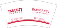 12251016TATA木门9盎司1千个（注意色差）：tb574894433 一次性定制纸杯、一次性广告纸杯设计图
