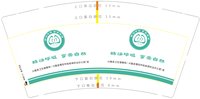 15251020兴隆县卫生健康局9盎司加厚5千：f521056（对公） 一次性定制纸杯、一次性广告纸杯设计图