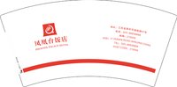 12251021凤凰台饭店 7盎司1000个：果燃不同11 一次性定制纸杯、一次性广告纸杯设计图