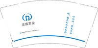 13251005志成实业9盎司5千个（加强包装）：飞翔广告（微信3） 一次性定制纸杯、一次性广告纸杯设计图
