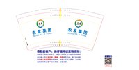 12251020农发集团9盎司加厚5千：tb162405885（公账550） 一次性定制纸杯、一次性广告纸杯设计图