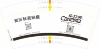 12251021博爵汽车内饰改装 7盎司2千：纯纯xuqiuchen 一次性定制纸杯、一次性广告纸杯设计图